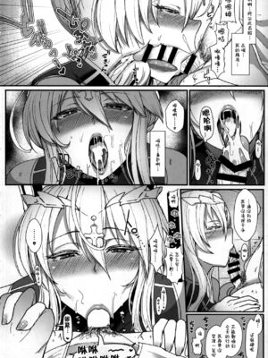 [NOSEBLEED (宮元一佐)] むっつり乳上とろとろ&あまあま交尾 (Fate／Grand Order) [中国翻訳][DL版]_009