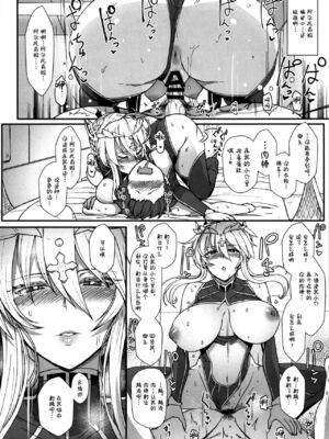 [NOSEBLEED (宮元一佐)] むっつり乳上とろとろ&あまあま交尾 (Fate／Grand Order) [中国翻訳][DL版]_011