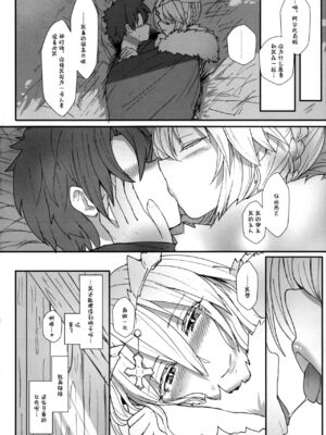 [NOSEBLEED (宮元一佐)] むっつり乳上とろとろ&あまあま交尾 (Fate／Grand Order) [中国翻訳][DL版]_019