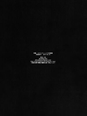 [NOSEBLEED (宮元一佐)] むっつり乳上とろとろ&あまあま交尾 (Fate／Grand Order) [中国翻訳][DL版]_021