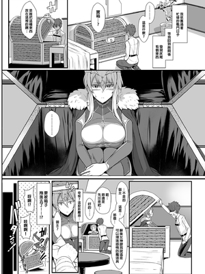 [NOSEBLEED (宮元一佐)] むっつり乳上とろとろ&あまあま交尾 (Fate／Grand Order) [中国翻訳][DL版]_024