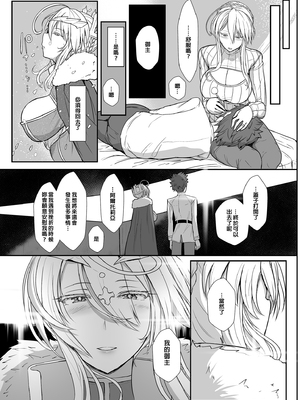 [NOSEBLEED (宮元一佐)] むっつり乳上とろとろ&あまあま交尾 (Fate／Grand Order) [中国翻訳][DL版]_039