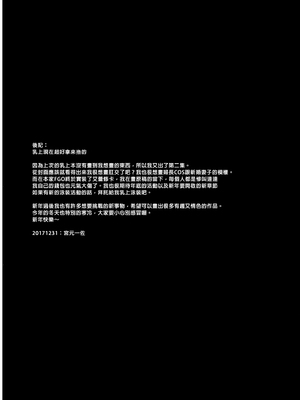 [NOSEBLEED (宮元一佐)] むっつり乳上とろとろ&あまあま交尾 (Fate／Grand Order) [中国翻訳][DL版]_040