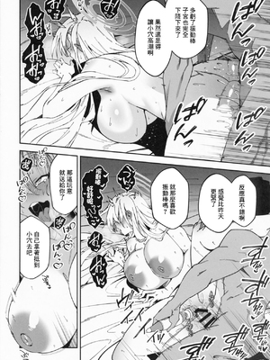 [しゅにち関数 (しゅにち)] 生徒と仲良くなれるたったひとつの方法1~2♂♀+Ⅰ-After特典 (ブルーアーカイブ)｜与学生建立友好唯一方法[DL版][中国翻訳]_038