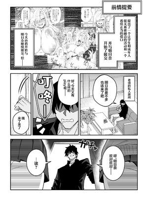 [しゅにち関数 (しゅにち)] 生徒と仲良くなれるたったひとつの方法1~2♂♀+Ⅰ-After特典 (ブルーアーカイブ)｜与学生建立友好唯一方法[DL版][中国翻訳]_042