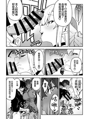 [しゅにち関数 (しゅにち)] 生徒と仲良くなれるたったひとつの方法1~2♂♀+Ⅰ-After特典 (ブルーアーカイブ)｜与学生建立友好唯一方法[DL版][中国翻訳]_048