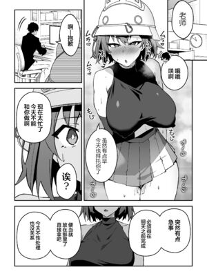 [しゅにち関数 (しゅにち)] 欲情ウサギの食料調達作戦+After特典 (ブルーアーカイブ)[DL版][中国翻訳]_024