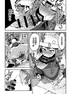 [しゅにち関数 (しゅにち)] 欲情ウサギの食料調達作戦+After特典 (ブルーアーカイブ)[DL版][中国翻訳]_027