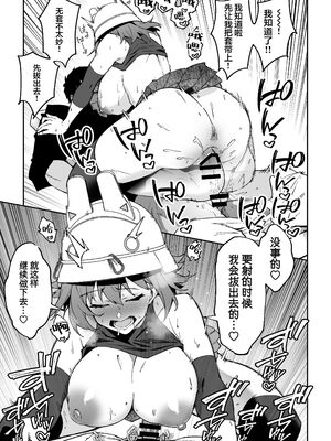 [しゅにち関数 (しゅにち)] 欲情ウサギの食料調達作戦+After特典 (ブルーアーカイブ)[DL版][中国翻訳]_029