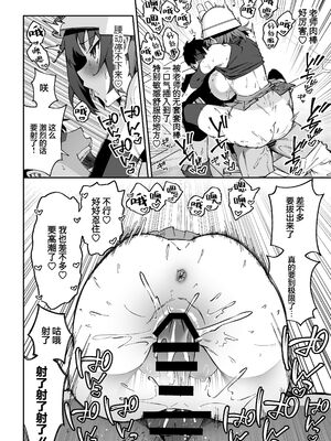 [しゅにち関数 (しゅにち)] 欲情ウサギの食料調達作戦+After特典 (ブルーアーカイブ)[DL版][中国翻訳]_030