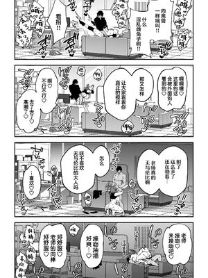 [しゅにち関数 (しゅにち)] 欲情ウサギの食料調達作戦+After特典 (ブルーアーカイブ)[DL版][中国翻訳]_034