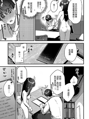 [08BASE (東山エイト)] 好きな子のバイト先がHなサービスをシている4 [空気系☆漢化] [DL版]_21