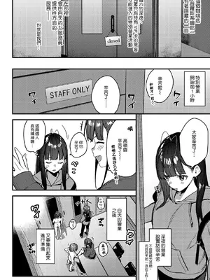 [08BASE (東山エイト)] 好きな子のバイト先がHなサービスをシている4 [空気系☆漢化] [DL版]_14