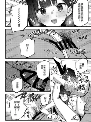 [08BASE (東山エイト)] 好きな子のバイト先がHなサービスをシている4 [空気系☆漢化] [DL版]_28