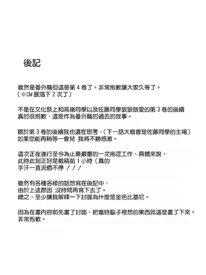 [08BASE (東山エイト)] 好きな子のバイト先がHなサービスをシている4 [空気系☆漢化] [DL版]_36