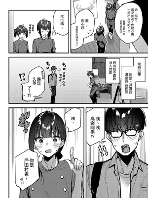 [08BASE (東山エイト)] 好きな子のバイト先がHなサービスをシている4 [空気系☆漢化] [DL版]_34