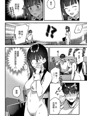 [08BASE (東山エイト)] 好きな子のバイト先がHなサービスをシている4 [空気系☆漢化] [DL版]_20