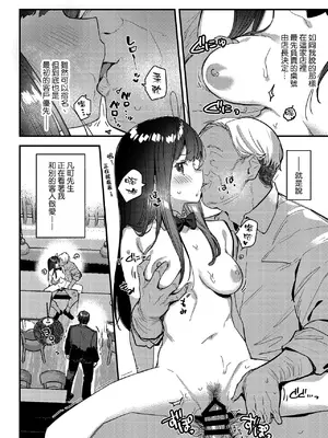 [08BASE (東山エイト)] 好きな子のバイト先がHなサービスをシている4 [空気系☆漢化] [DL版]_32