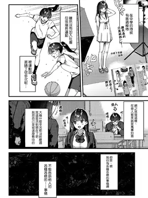 [08BASE (東山エイト)] 好きな子のバイト先がHなサービスをシている4 [空気系☆漢化] [DL版]_08