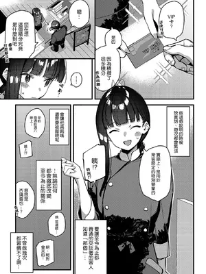 [08BASE (東山エイト)] 好きな子のバイト先がHなサービスをシている4 [空気系☆漢化] [DL版]_13