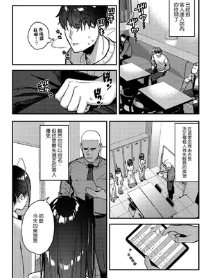 [08BASE (東山エイト)] 好きな子のバイト先がHなサービスをシている4 [空気系☆漢化] [DL版]_16