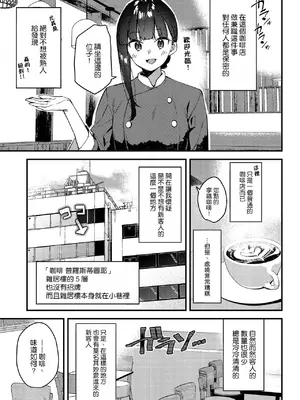 [08BASE (東山エイト)] 好きな子のバイト先がHなサービスをシている4 [空気系☆漢化] [DL版]_09