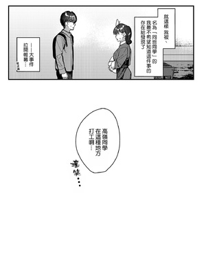 [08BASE (東山エイト)] 好きな子のバイト先がHなサービスをシている4 [空気系☆漢化] [DL版]_35