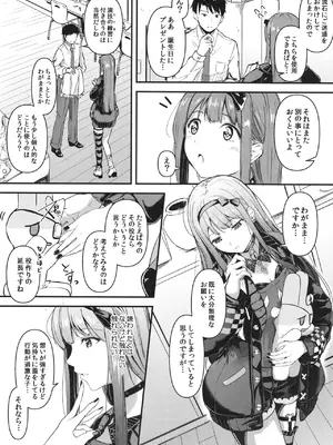 [寝間着はセーラー服 (乙むん)] おきにめすままっ! (アイドルマスター ミリオンライブ!) [DL版]_07