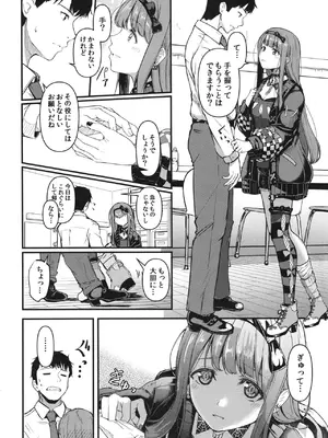 [寝間着はセーラー服 (乙むん)] おきにめすままっ! (アイドルマスター ミリオンライブ!) [DL版]_08