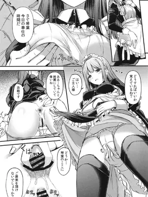 [寝間着はセーラー服 (乙むん)] おきにめすままっ! (アイドルマスター ミリオンライブ!) [DL版]_22