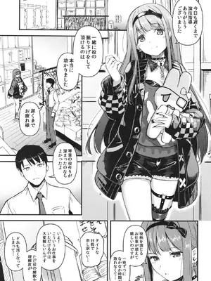 [寝間着はセーラー服 (乙むん)] おきにめすままっ! (アイドルマスター ミリオンライブ!) [DL版]_05