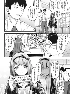 [寝間着はセーラー服 (乙むん)] おきにめすままっ! (アイドルマスター ミリオンライブ!) [DL版]_06