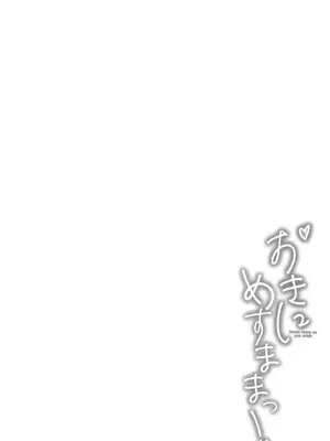 [寝間着はセーラー服 (乙むん)] おきにめすままっ! (アイドルマスター ミリオンライブ!) [DL版]_04