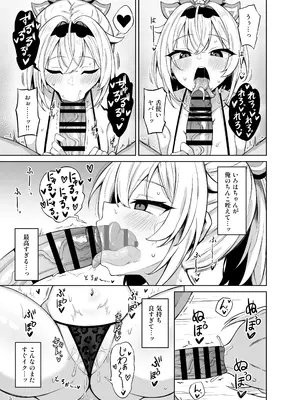 [ムギエル工房 (悠)] メスガキござる (風真いろは) [DL版]_07