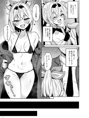 [ムギエル工房 (悠)] メスガキござる (風真いろは) [DL版]_03