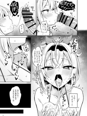 [ムギエル工房 (悠)] メスガキござる (風真いろは) [DL版]_09