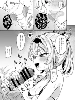 [ムギエル工房 (悠)] メスガキござる (風真いろは) [DL版]_05