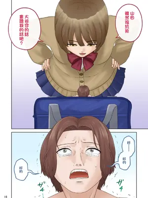 [藤田壺太郎] スモール・ホームワーク [沒有漢化]_17