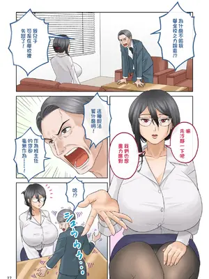 [藤田壺太郎] スモール・ホームワーク [沒有漢化]_28