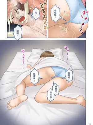 [藤田壺太郎] スモール・ホームワーク [沒有漢化]_26