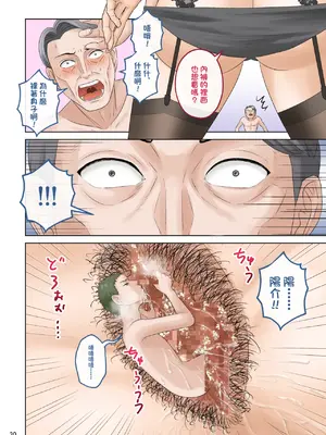 [藤田壺太郎] スモール・ホームワーク [沒有漢化]_31