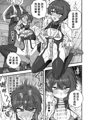 [おでんでん (江鳥)] 放課後の先生は僕のモノ｜放学后的老师是我的玩物 [三馅个人汉化] [DL版]_46