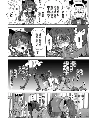 [おでんでん (江鳥)] 放課後の先生は僕のモノ｜放学后的老师是我的玩物 [三馅个人汉化] [DL版]_53