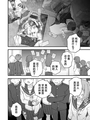 [おでんでん (江鳥)] 放課後の先生は僕のモノ｜放学后的老师是我的玩物 [三馅个人汉化] [DL版]_65