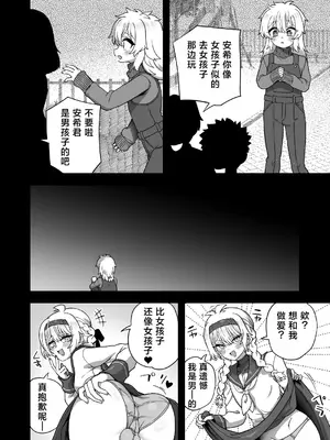 [おでんでん (江鳥)] 放課後の先生は僕のモノ｜放学后的老师是我的玩物 [三馅个人汉化] [DL版]_69