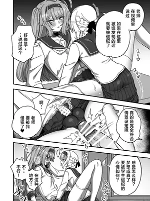 [おでんでん (江鳥)] 放課後の先生は僕のモノ｜放学后的老师是我的玩物 [三馅个人汉化] [DL版]_23