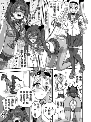[おでんでん (江鳥)] 放課後の先生は僕のモノ｜放学后的老师是我的玩物 [三馅个人汉化] [DL版]_52