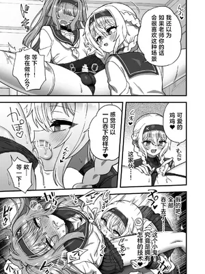 [おでんでん (江鳥)] 放課後の先生は僕のモノ｜放学后的老师是我的玩物 [三馅个人汉化] [DL版]_20
