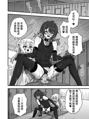 [おでんでん (江鳥)] 放課後の先生は僕のモノ｜放学后的老师是我的玩物 [三馅个人汉化] [DL版]_29