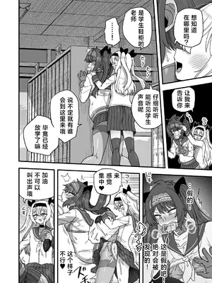 [おでんでん (江鳥)] 放課後の先生は僕のモノ｜放学后的老师是我的玩物 [三馅个人汉化] [DL版]_57